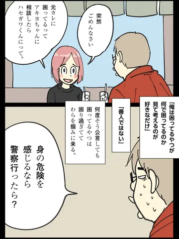 「もういいよみんな好きにしろ。」