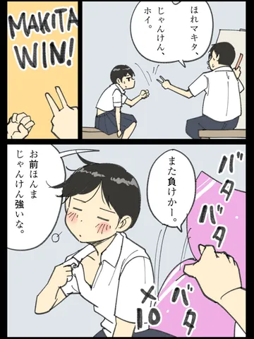 「ステラテジー。」