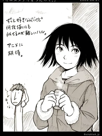 「イエスタデイをうたって。」