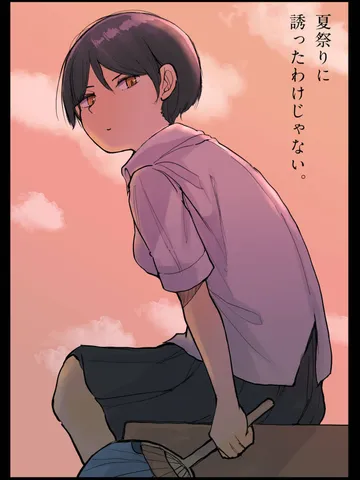 「後で知る。」