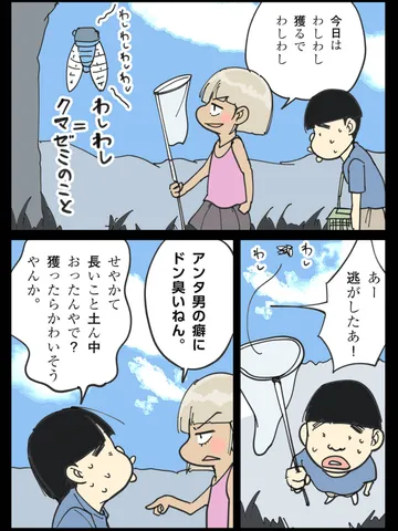 「幼なじみって未来も存在するのか？」