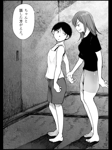 「ともだち。」