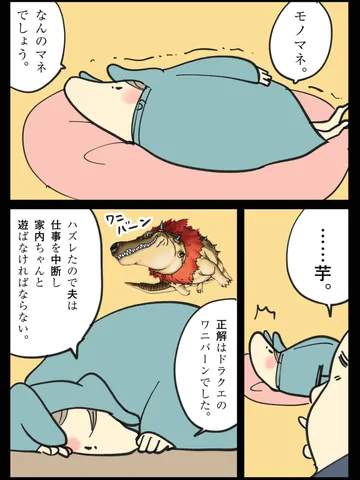 「いちまんえんいるって言わなくなったね。」