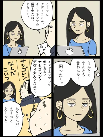 「先生日誌。」