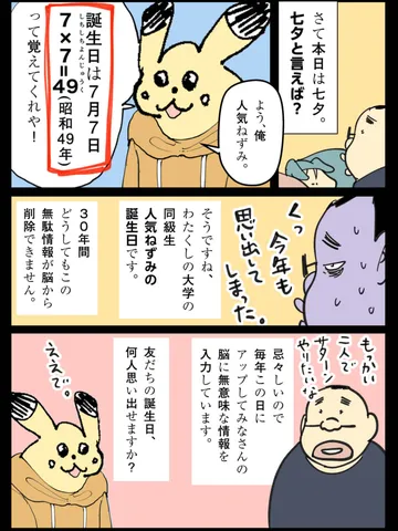 「七夕。」