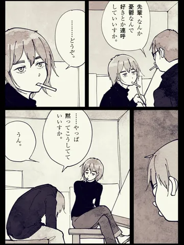 「その空気。」
