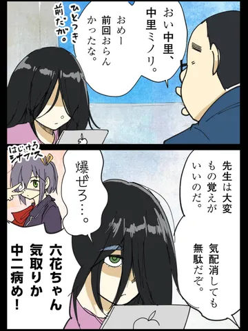 「先生日誌②。」