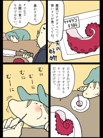 「食わず嫌い。」