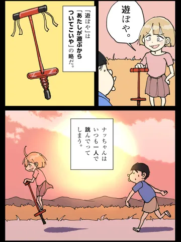 「思い出話。」