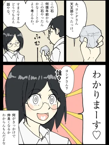 「きっかけ。」