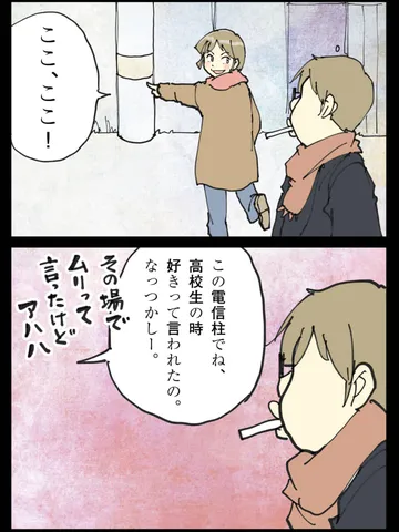 「電信柱。」