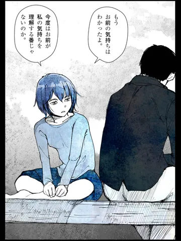 「ダイアローグ。」