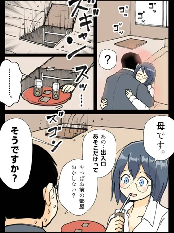 「彼女の部屋。」