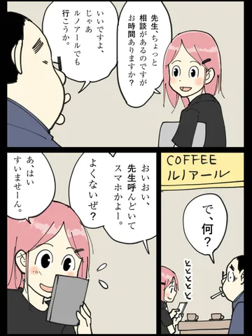 「先生日誌④」