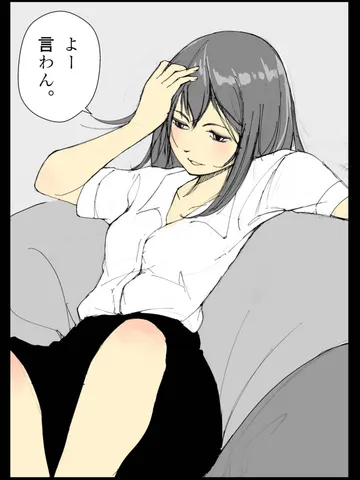 「口癖。」