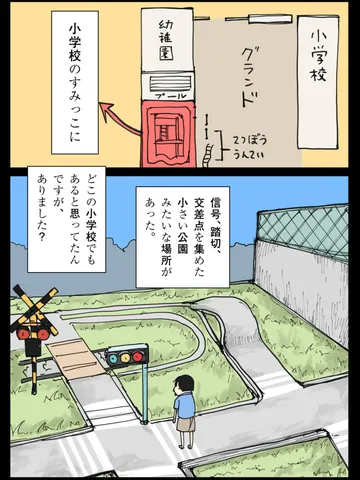 「あれって何て名前だったのか。」