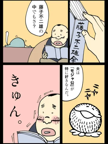 「まんが道。」