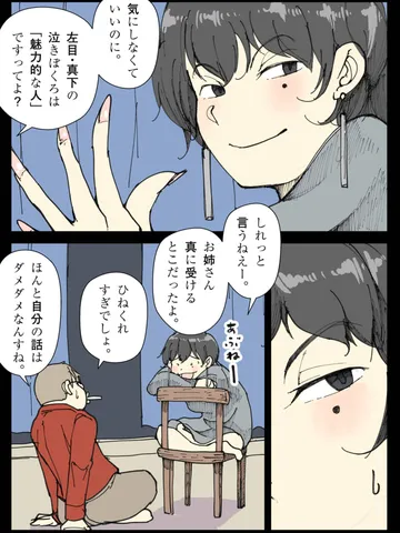 「ナナさん。」