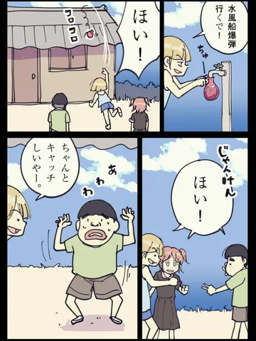「変わるもの。」