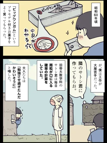 「サトシ君。」