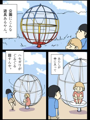 「これの名前もわからない。」