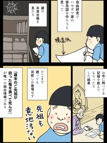 「自由研究。」