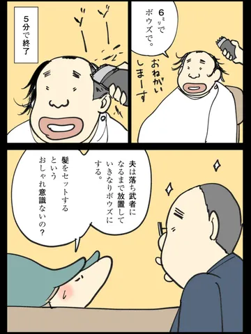 「床屋。」