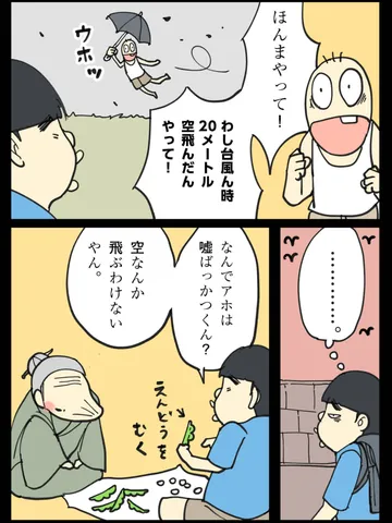 「空飛ぶ人々。」