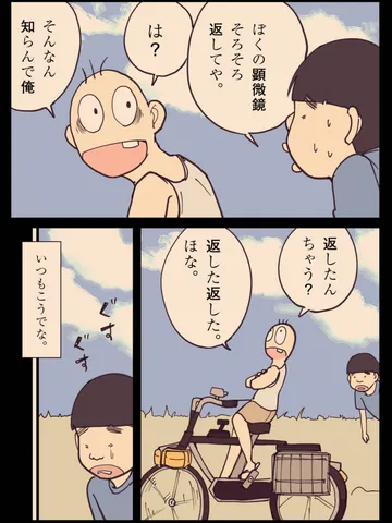 「自分語りの失敗例。」