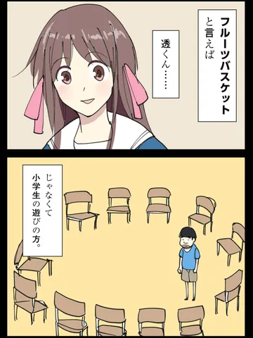 「忘れてることは大体ろくでもないこと。」