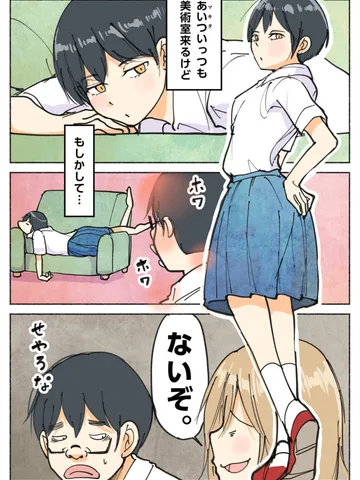 「女友達。」