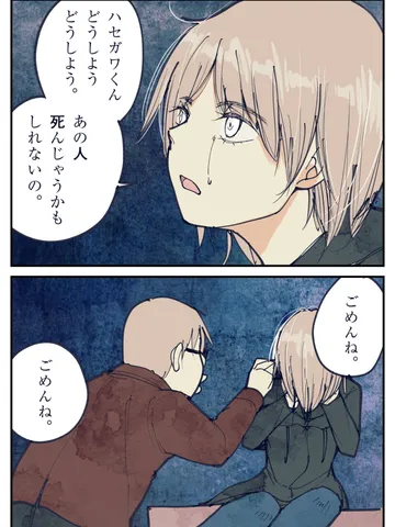 「かわいらしさ。」