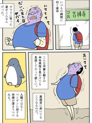 「通院日誌。」