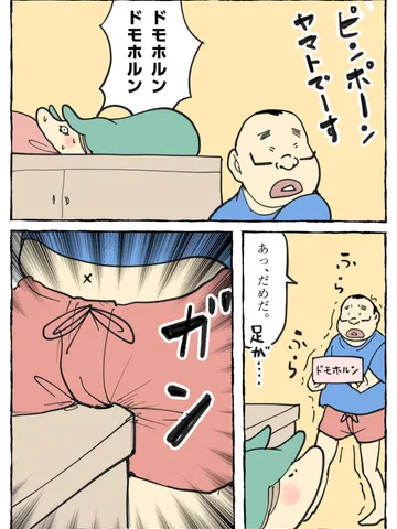 「男女不平等。」