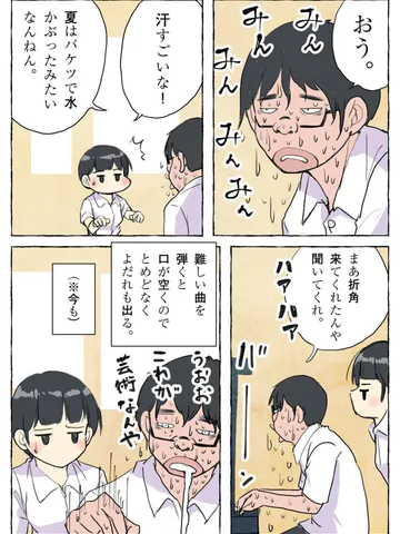 「夏はだめだったなあ。」