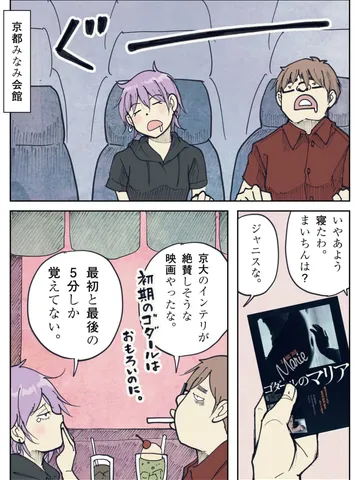 「95年のある2日。」