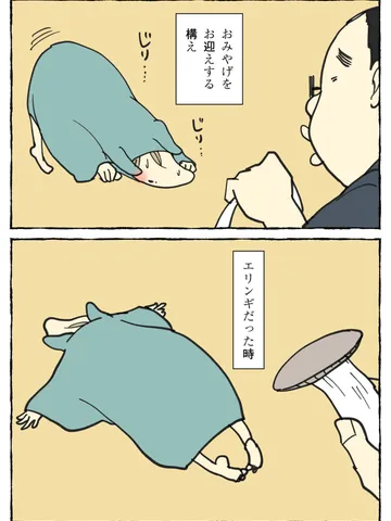「竜の末裔。」