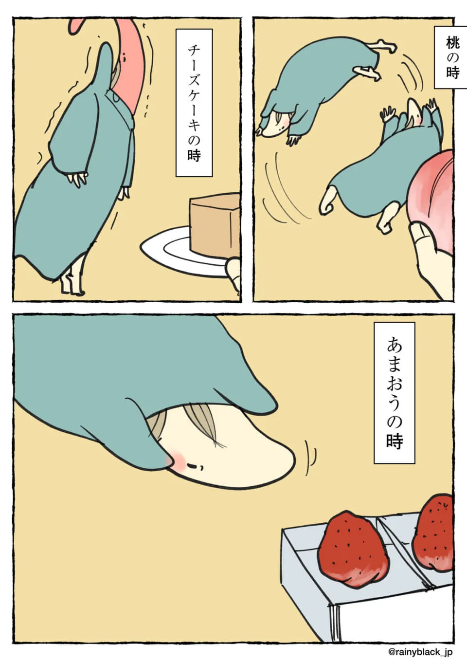 ゆるいキャラクターと食べ物の漫画。