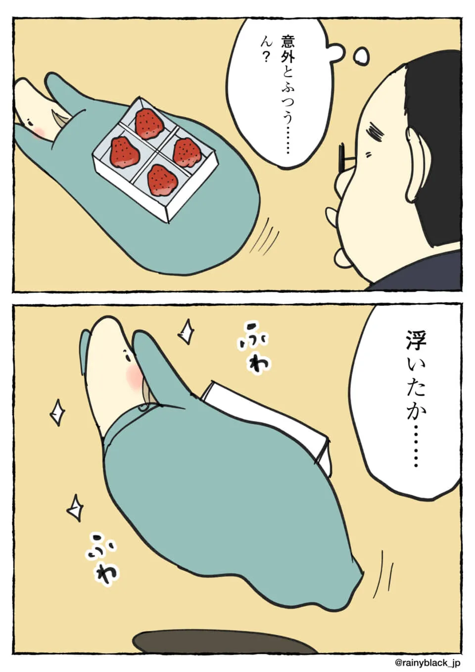 鯨の形の何かが浮かぶ瞬間
