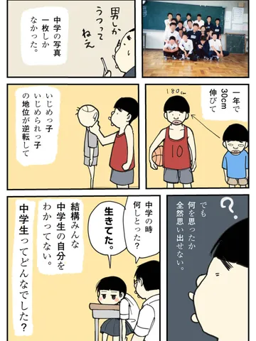 「雑談。」