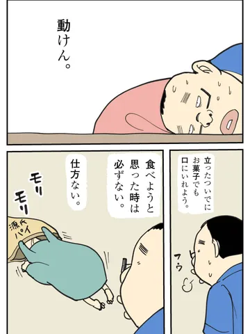 「日々。」