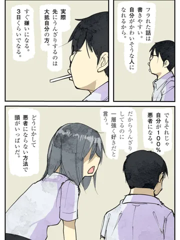 「にんげんのうた。」