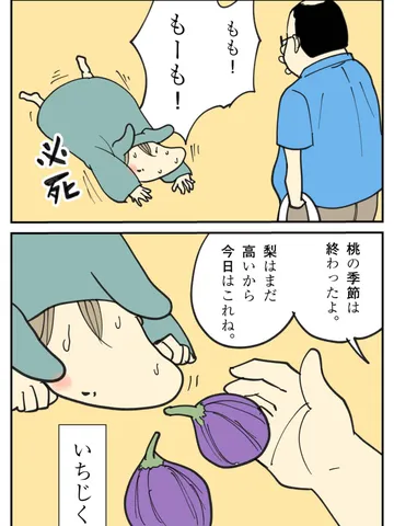 「終わる夏。」