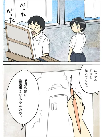 「微妙な関係。」