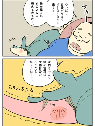 「満足げ。」