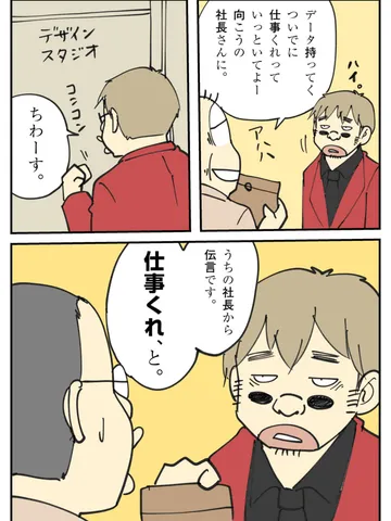 「でも生きてるぞ。」