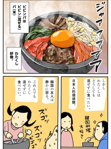 「食べる。」