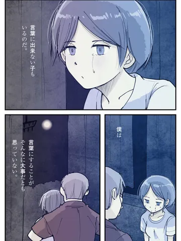 「さみだれデイズ。」