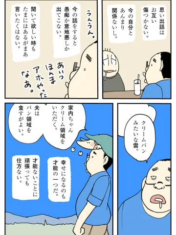 「雑談。」