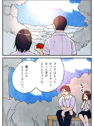 「夏。」
